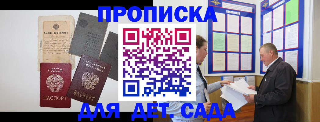 временная регистрация поиск в Юрге