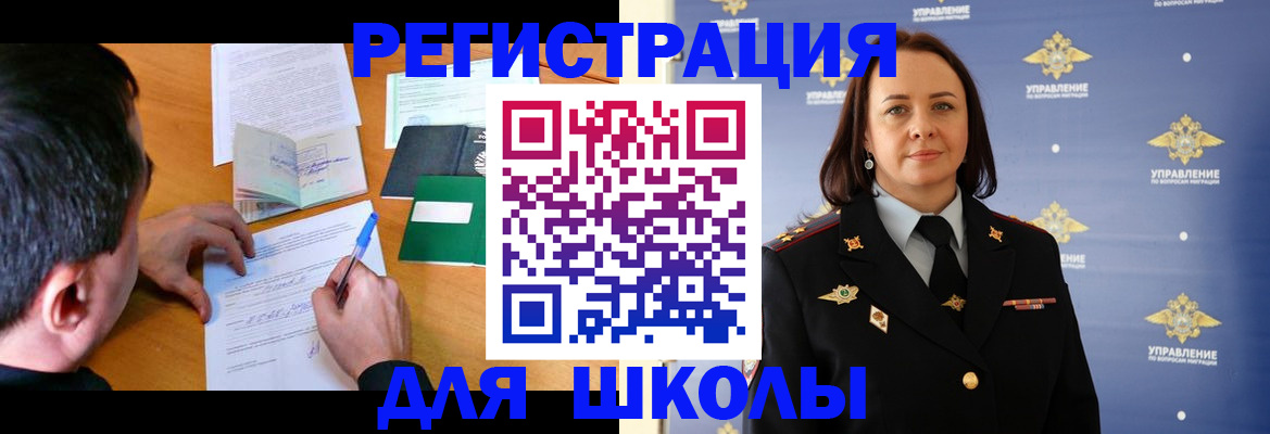 временная регистрация купить в Юрге