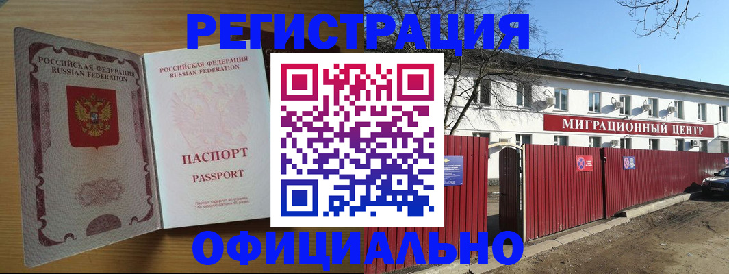 временная регистрация госуслуги в Юрге
